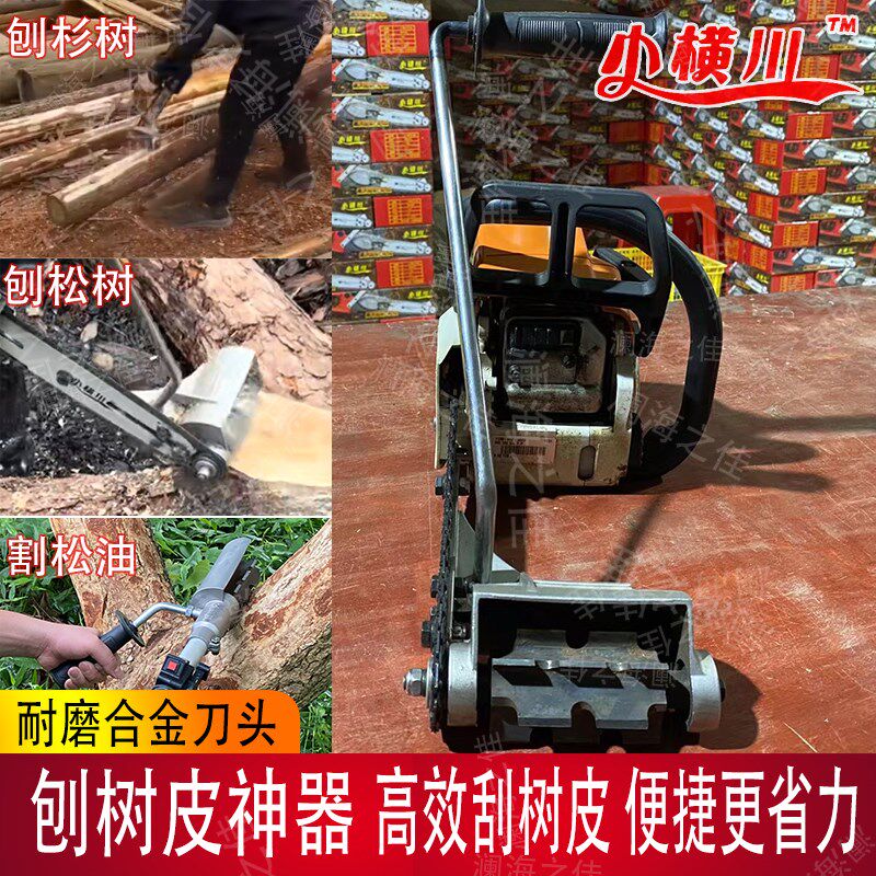 剥树皮机专用刮树皮刀木工多功能削树皮机茯苓种植万能刨树皮神器