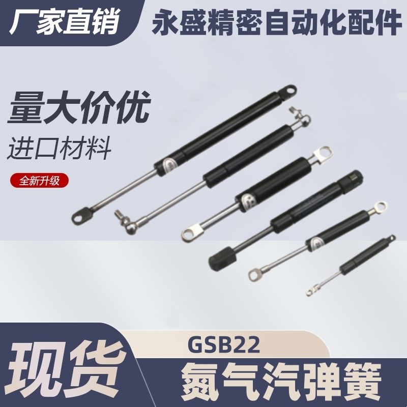 气弹簧GSB22-D-E-D-E-S130 S150 S160 S180 S200 S250 S300-N