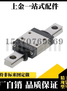 微型直线导轨SEB13-45/70/95/120/145/170/195/220/SEB13-245