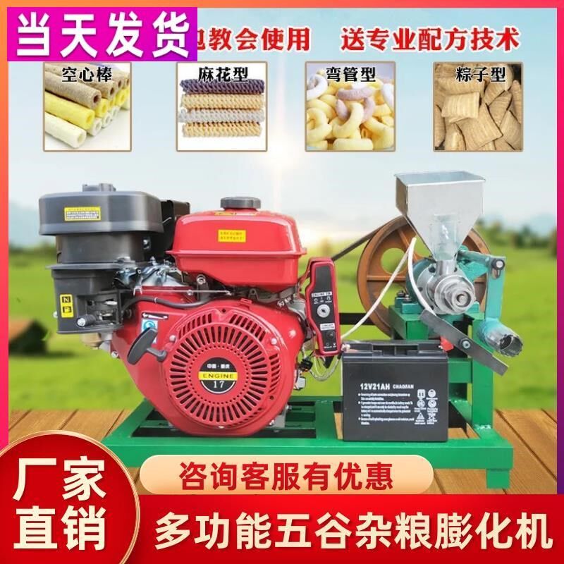 五谷杂粮膨化机商用摆摊大米玉米空心棒康乐果机。多功能食品新款