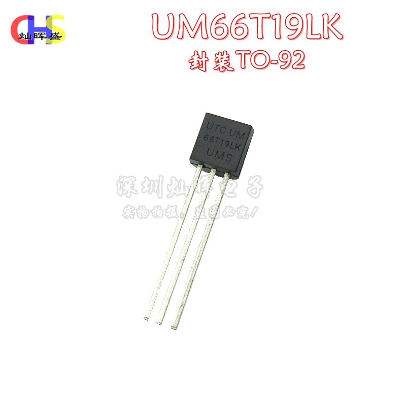 全新 UM66T19LK UM66T-19L 66T19LK 音乐三极管 TO-92