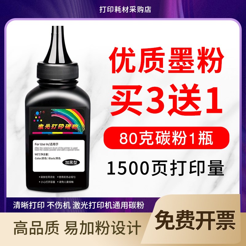 适用惠普Q2612E墨粉M1005mfp 1020 M1319F HP12A打印机碳粉 3055