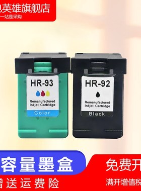 磁电英雄适用惠普HP Desk jet 5440/5420v/5440v/5440xi彩色打印