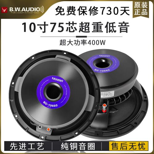 百威10寸中低音喇叭ktv包房专业大功率K歌唱歌家用音箱高端包邮