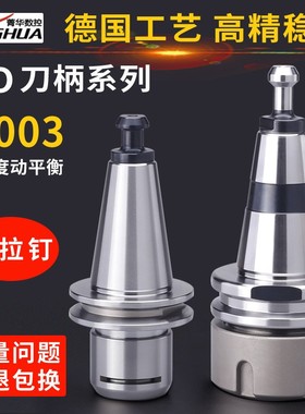 高精度刀柄ISO25ISO30ER16ER20MS北京精雕机高速不锈钢数控铣刀柄