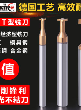 t型铣刀58度钨钢T形刀刃宽合金钢件1mm1.5mm2mm2.5mm50L60L槽铣刀
