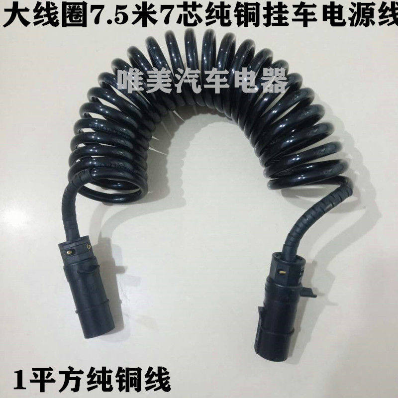 解放J6货车挂车线半挂车大圈紫铜连接线束7芯螺旋线总成七孔插头