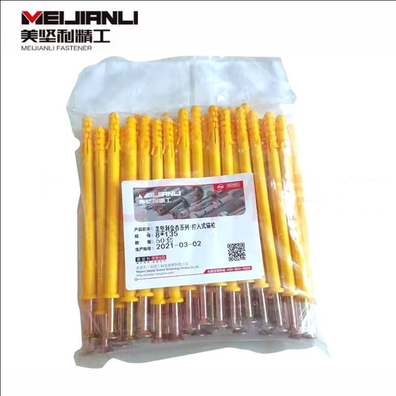 整包美坚利精工小黄鱼塑料膨胀管m8膨胀螺丝内膨胀塞螺栓涨塞