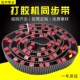 中空玻璃机械设备配件V型打胶机皮带 封胶机传动输送聚氨酯同步带
