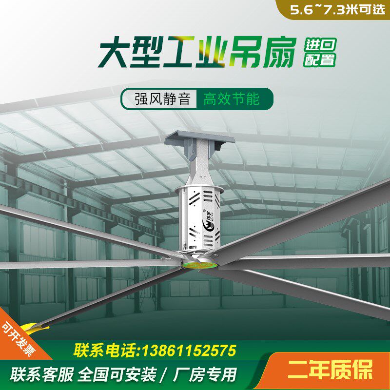 进口工业吊扇大型车间通风交流散热风扇仓库工业节能养殖电风扇