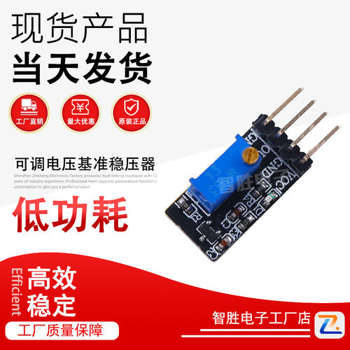 TL431模块 TL432模块 可调电压基准稳压器 参考电压
