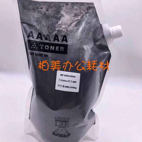 适用 理光MP3352C型 3353 5002 3555 2555 3055 4055SP 粉盒 碳粉