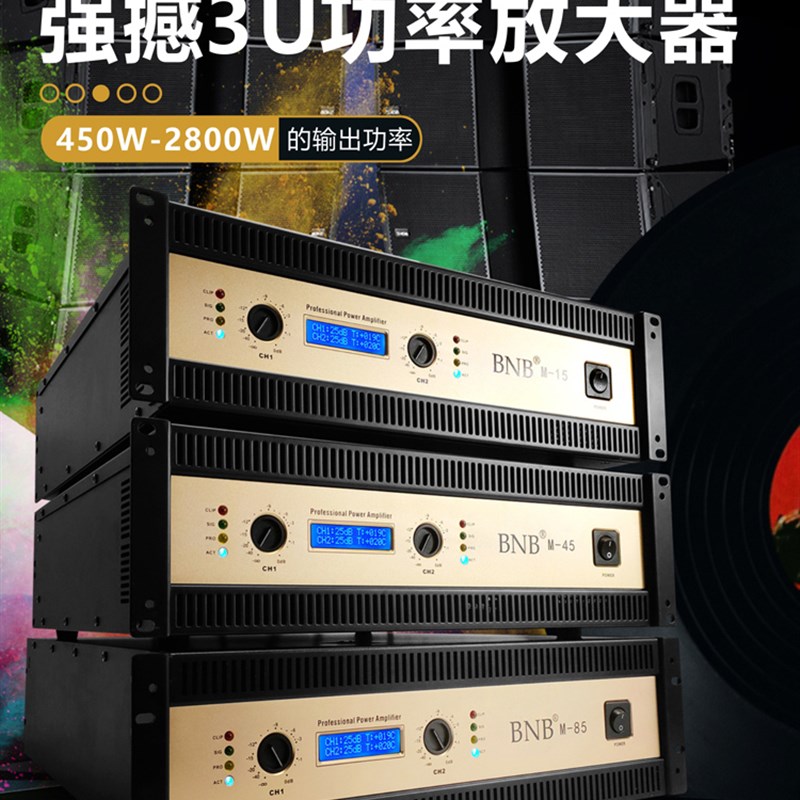BNB专业纯后级音箱功放酒吧舞台演出ktv音响3U大机型大功率功放机