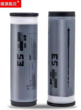 磁电英雄适用理想EV5790C油墨EV3790C EV3760C版纸EV3750C速印机