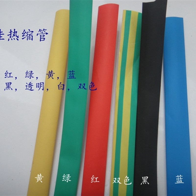 永佳热缩套管绝缘套管YONGLI SOFT TUBE 125℃ VW-1 DRS(Ф10/5)