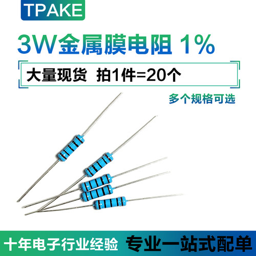 3W金属膜电阻器1%色环100欧姆1K2K 10K 22K 220 4.7K 470 1M120欧