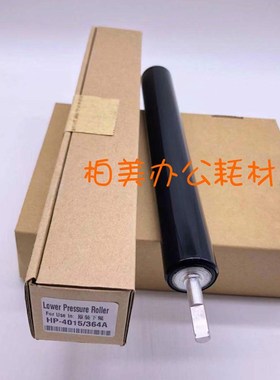 适用原装全新 惠普HP4014 4015 胶辊 P4515 M4555定影压力辊 下辊