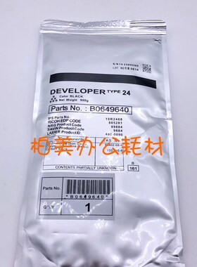 适用 理光MP1015en 3350D 1027AD 2501 1813 2001L原装 鼓芯 载体