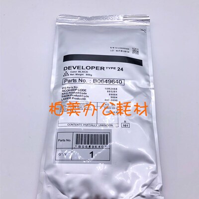 适用 理光MP1015en 3350D 1027AD 2501 1813 2001L原装 鼓芯 载体