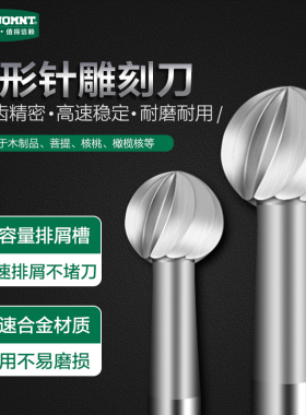 电磨机配件大全牙机雕刻刀头2.35mm木雕微雕木工合金球头铣刀