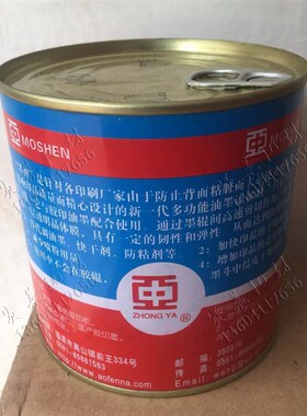 中亚奥芬娜墨神胶印油墨友添加剂防粘去脏快干亮光免喷粉印刷耗材