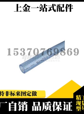 XWC38-G1612 /2015 /2419 /3125 PVC夹纱软管 一般气动用直管