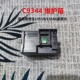 适用爱普生L3558L3556废墨仓 C9344维护箱带芯片带外壳海绵易清零
