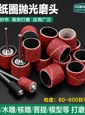 电磨砂纸圈打磨头木头美甲金属芯片除锈菩提去皮砂纸卷抛光轮工具