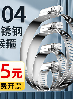 304不锈钢卡箍喉箍抱箍管卡箍圈水管瓦斯管紧箍固定夹卡扣锁扣活