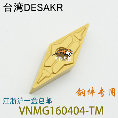 DESKAR数控刀片VNMG160404-TM LF9011 LF9018 LF9028 LF9118