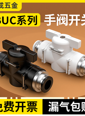 气管开关阀直通阀门气动手阀气阀控制阀接头配件大全BUC-4/6/8mm