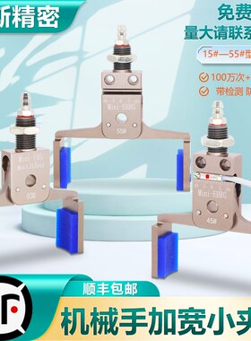 机械手拇指夹具气动加宽小夹子Mini-ERG迷你小夹爪带硅胶垫水口夹