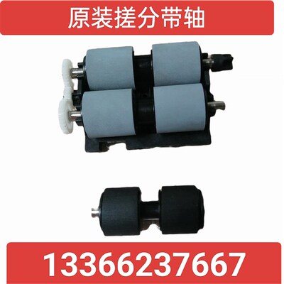 方正S9600扫描仪S8900搓纸轮A2050组S7130件s7230分A2040页S7200