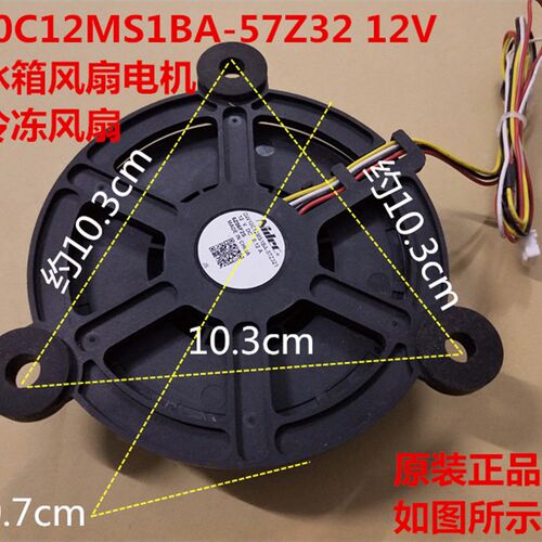 适用海尔冰箱冷藏 冷冻风扇电机GW10C12MS1BA-57Z32 电机风扇
