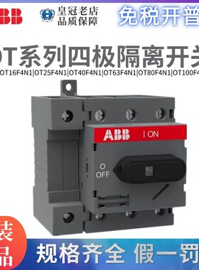 ABB隔离开关OT40F4N1/OT80F4N1/OT16/OT63/OT100/OT125F4N1负荷4P