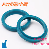 PW防尘圈35 5.3 44.6 43.6