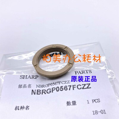 夏普MX180 210 2028 2328 4018 4021SDN定影上辊 加热辊 轴套0567