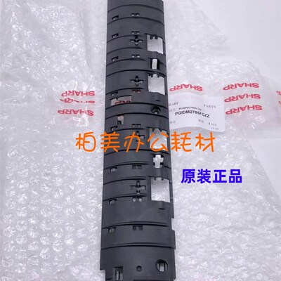 原装夏普MX6508 7508 B6581 B7581 654 754定影分离爪支架 上导板