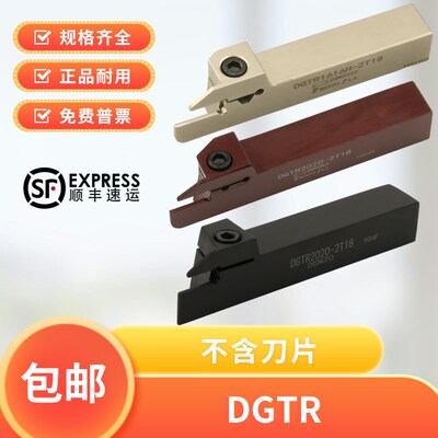 数控伊斯卡外圆切槽刀杆DGTR/DGHR1616/2020/2525-2T18/3T20/3T22
