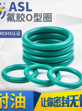 氟胶o型密封圈绿色耐腐蚀内径(145-258mm)*7mm/1只机械密封圈