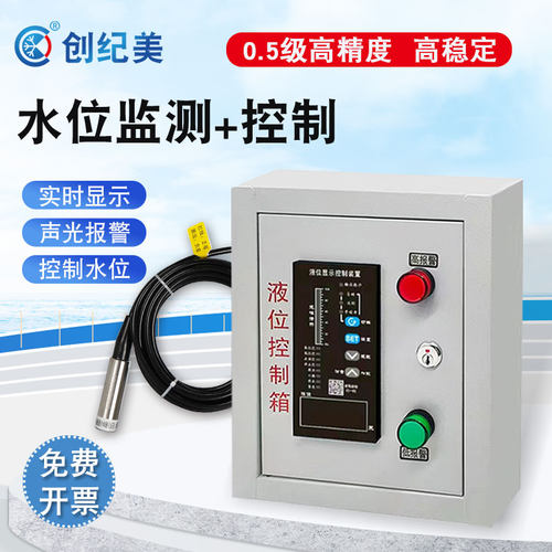 无线水箱消防水池水箱控制箱液位控制器显示器控制仪带报警液位