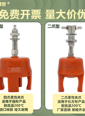 注塑机矽胶夹爪机械手夹具配件气动软指真空吸盘吸爪吸盘软胶夹子
