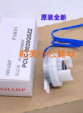 夏普AR256 316 258 318 256L 第二 第2纸盒 传送 离合器 原装全新