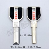 C159 适用奥帕龙钥匙胚 澳 贴片双排双槽钥匙坯子 钥匙料