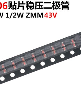 200只 1/2W 0.5W ZMM 贴片 稳压 二极管 43V 1206