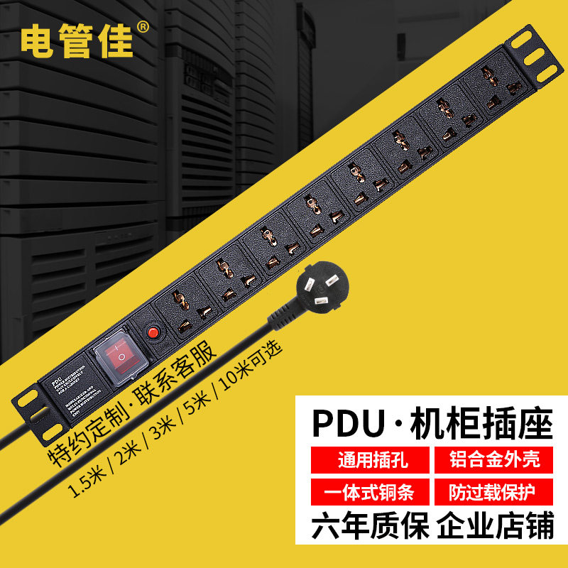 电管佳PDU机柜专用电源插座8位10A16A开关防过载保护排插排接线板