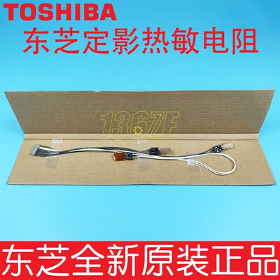 原装东芝2508 3008 2518 3018 2618 3508 A AG加热定影热敏电阻