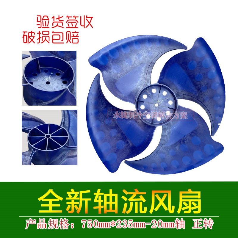适用于美的中央空调外机轴流风叶750*235-20多联主机风叶全新原装