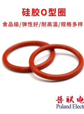 食品级硅胶O型圈 红色 外径66-150*线径4mm 橡胶密封垫圈 耐高温