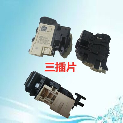 适用海尔滚筒洗衣机微延时门锁0024000128D A XQG60-B1228A DK040